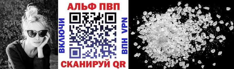 купить наркотик  Рассказово  blacksprut как зайти  Alpha PVP СК 
