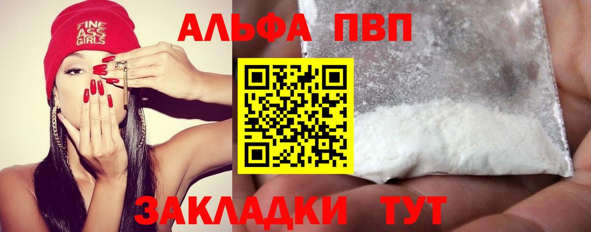 Альфа ПВП СК КРИС Рассказово
