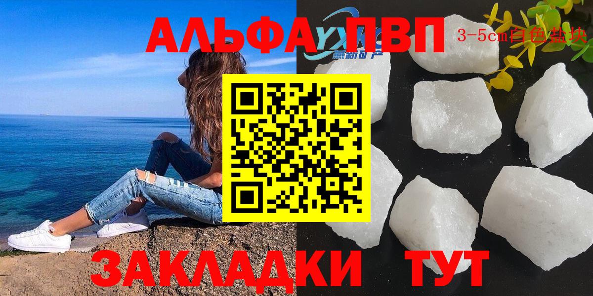 Рассказово  A PVP крисы CK  наркотики  Alpha-PVP  Вход с VPN  А ПВП СК КРИС 