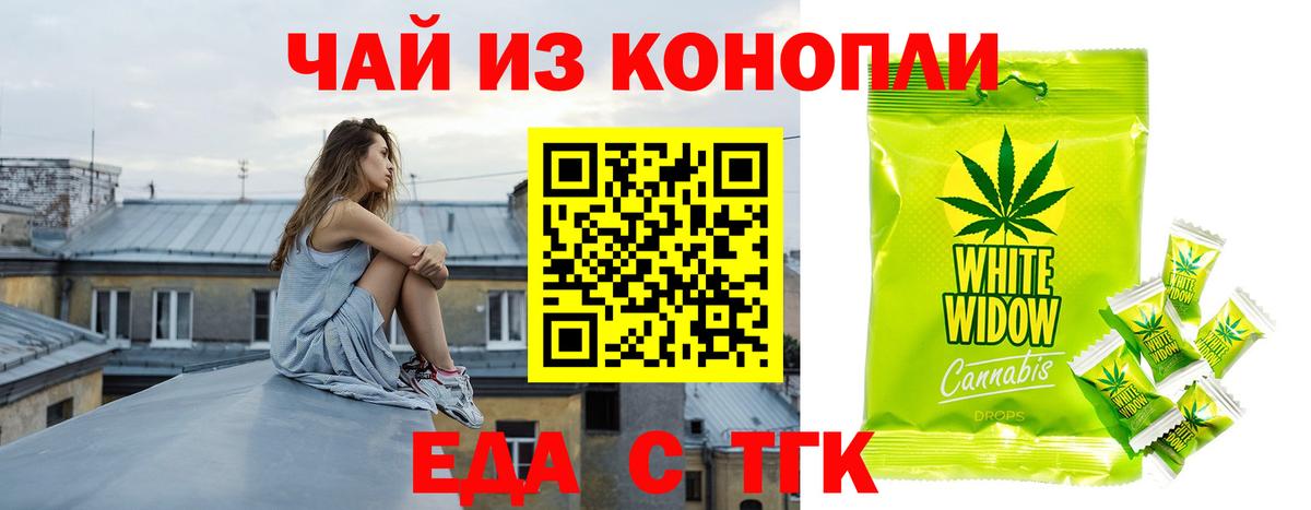 Cannafood конопля  Вход с VPN  Рассказово 