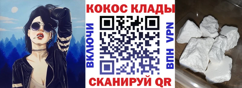 ОМГ ОМГ зеркало Рассказово Cocaine Колумбийский