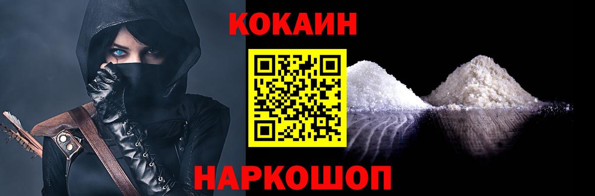 купить наркоту  Вход с VPN  КОКАИН 97%  Рассказово  COCAIN Боливия 