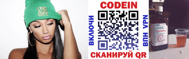 Кодеин Purple Drank  Рассказово 