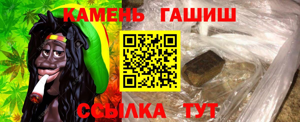 ГАШ Изолятор  Вход с VPN  ГАШИШ hashish  Рассказово 