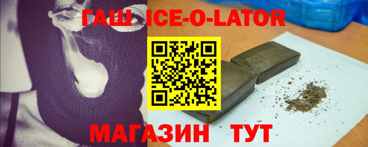 ГАШИШ убойный Рассказово