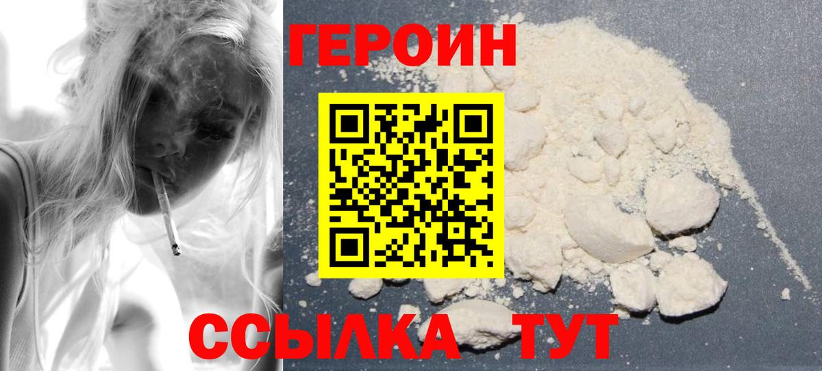Рассказово  Героин гречка  ГЕРОИН  Вход с VPN 