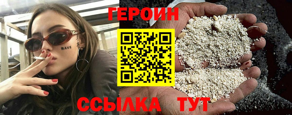 Героин Афган Рассказово