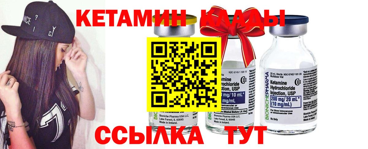 Кетамин VHQ Рассказово