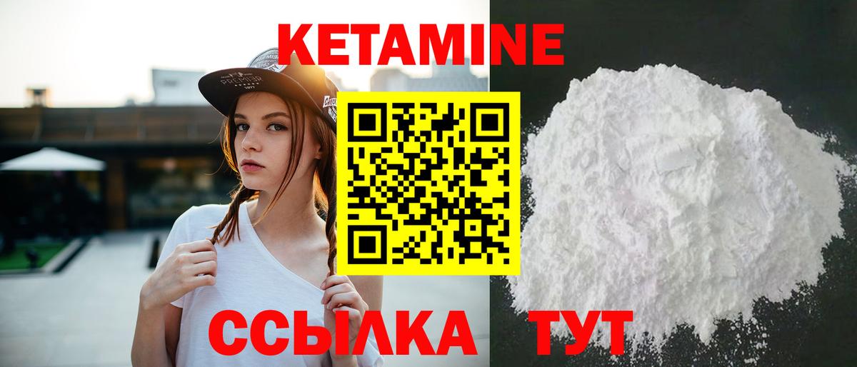 КЕТАМИН VHQ  КЕТАМИН VHQ  Вход с VPN  Рассказово 