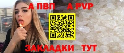apvp Рыбинск