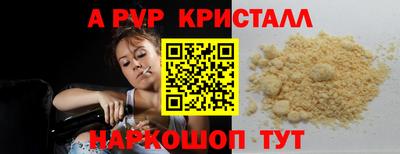 apvp Рыбинск