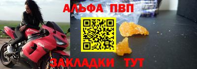 apvp Рыбинск
