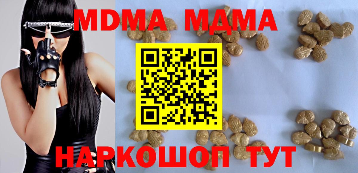 MDMA  МДМА молли  Вход с VPN  Рассказово  МДМА crystal 