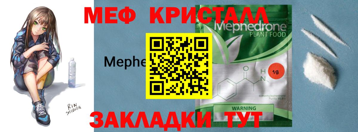 Меф 4 MMC  МЕФ  Рассказово  МЯУ-МЯУ кристаллы  Вход с VPN 