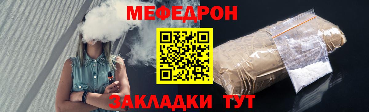 МЕФ мука Рассказово