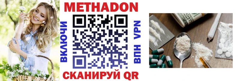 Метадон methadone  даркнет сайт  Рассказово 