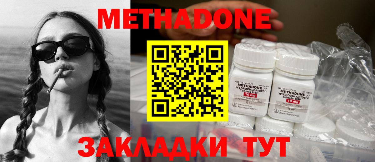 Метадон белоснежный  МЕГА ССЫЛКА  Рассказово  МЕТАДОН methadone  Вход с VPN 