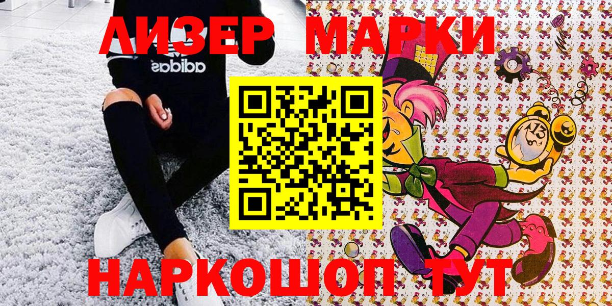 Рассказово  Марки N-bome 1500мкг  Вход с VPN  Марки N-bome 1500мкг 