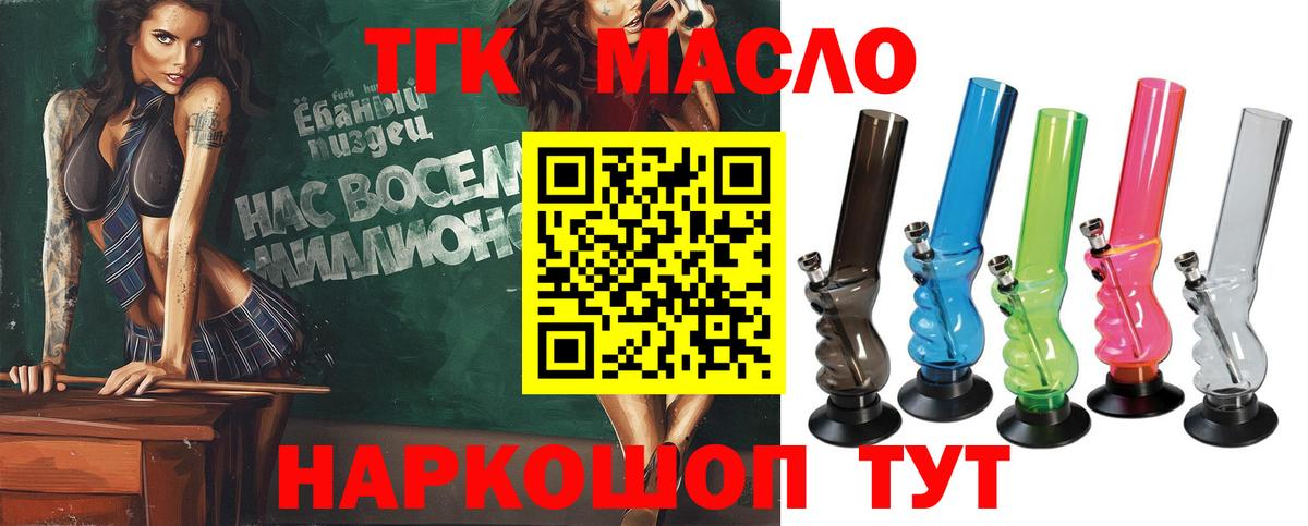 ТГК Wax  Вход с VPN  ТГК вейп с тгк  Рассказово 